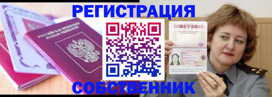 временная прописка в Малоярославце