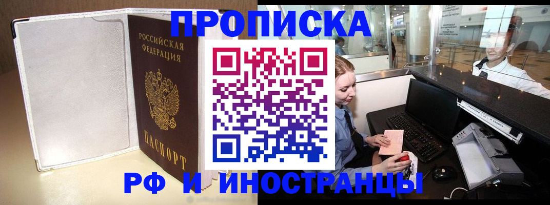 временная регистрация купить в Малоярославце