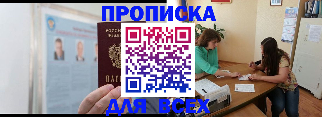 временная регистрация для всех в Малоярославце